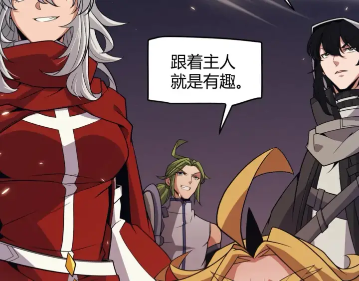 漫画《我来自游戏》第170话 骚乱出现第74张图