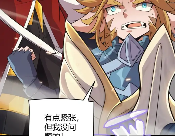 漫画《我来自游戏》第170话 骚乱出现第75张图