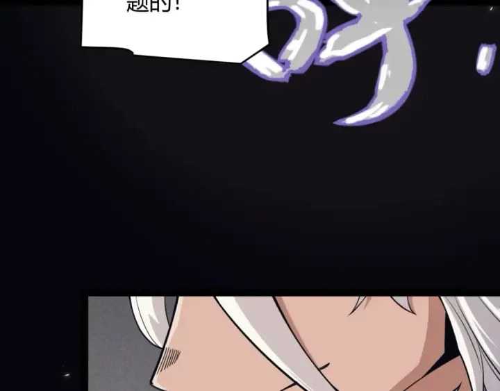 漫画《我来自游戏》第170话 骚乱出现第76张图