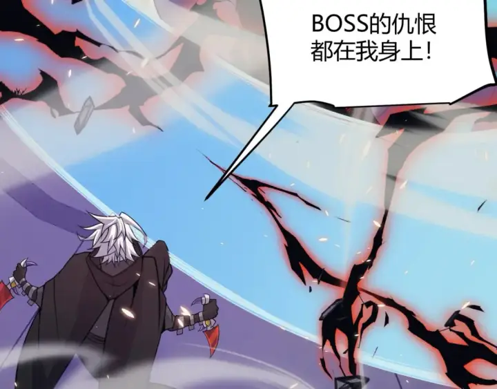 漫画《我来自游戏》第170话 骚乱出现第82张图