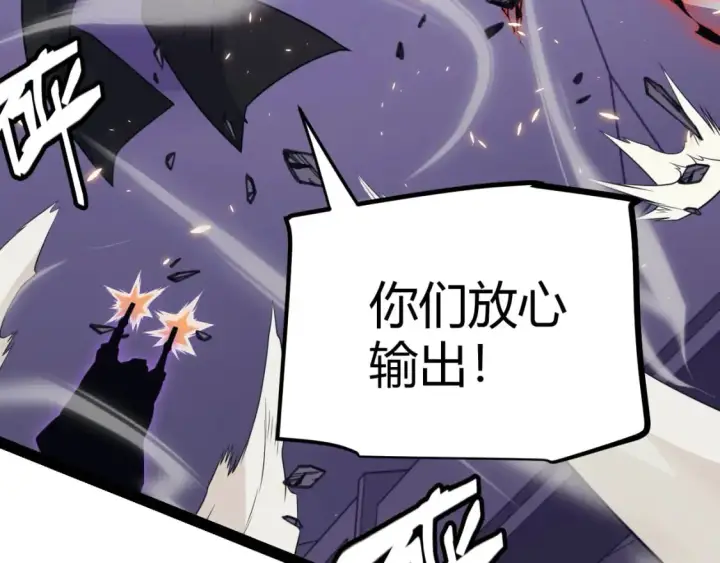 漫画《我来自游戏》第170话 骚乱出现第83张图