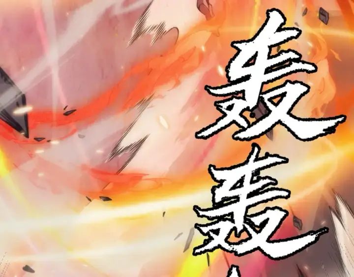漫画《我来自游戏》第170话 骚乱出现第93张图