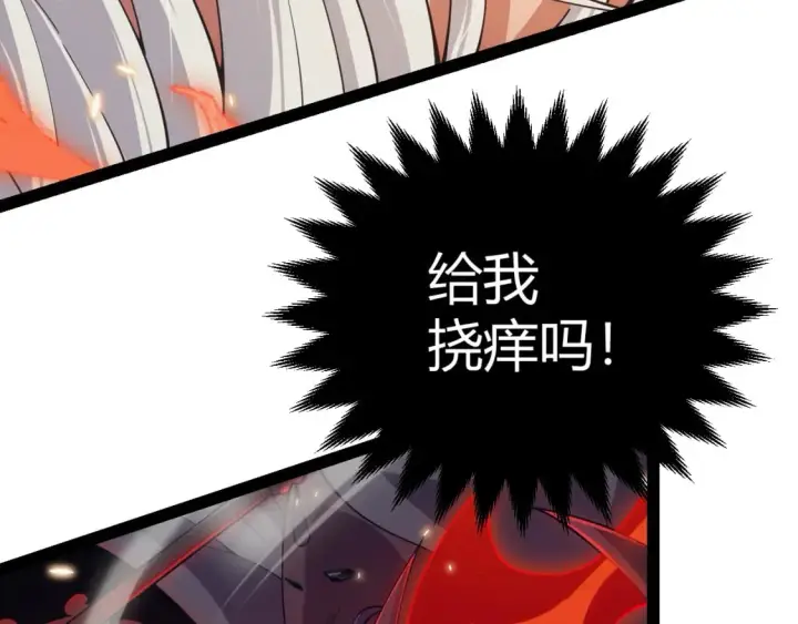 漫画《我来自游戏》第170话 骚乱出现第96张图