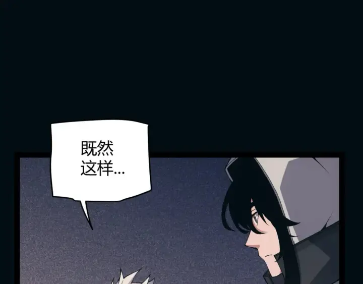 《我来自游戏》第171话 陷入苦境的【影】？图10