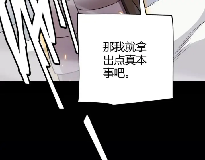 《我来自游戏》第171话 陷入苦境的【影】？图101
