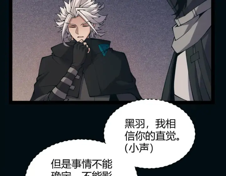《我来自游戏》第171话 陷入苦境的【影】？图11