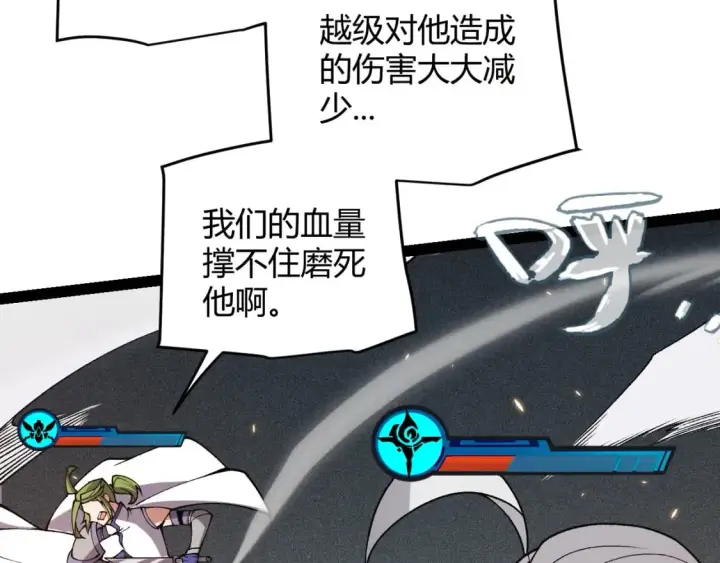 《我来自游戏》第171话 陷入苦境的【影】？图126