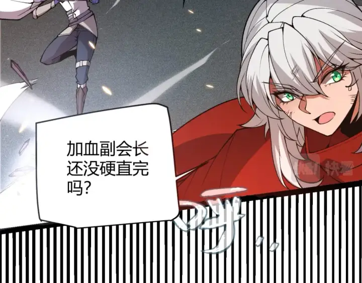 《我来自游戏》第171话 陷入苦境的【影】？图127