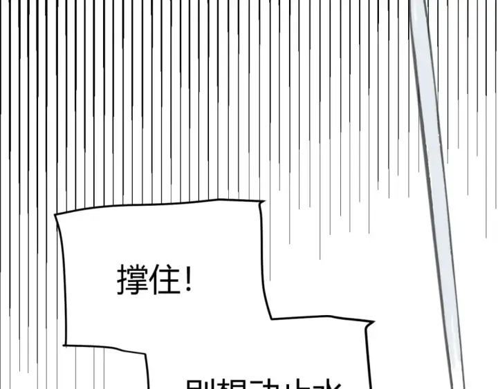 《我来自游戏》第171话 陷入苦境的【影】？图129