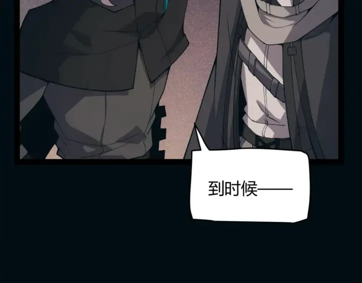 《我来自游戏》第171话 陷入苦境的【影】？图13