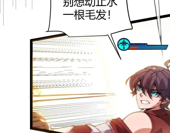 《我来自游戏》第171话 陷入苦境的【影】？图130