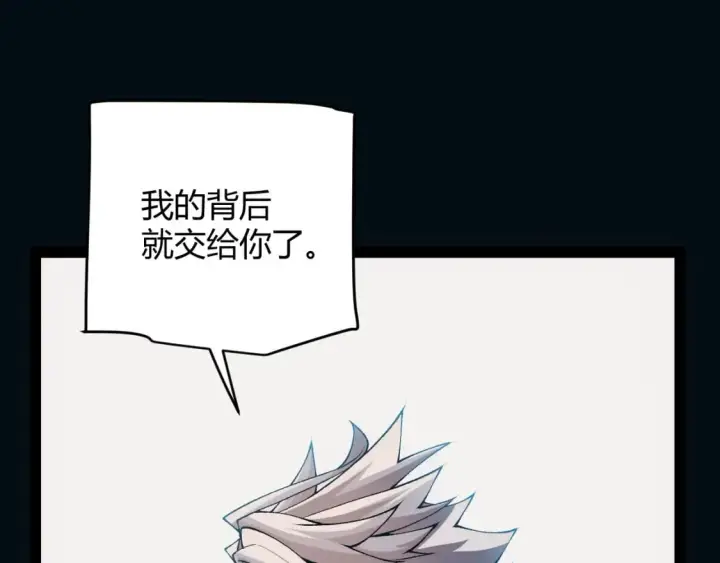 《我来自游戏》第171话 陷入苦境的【影】？图14