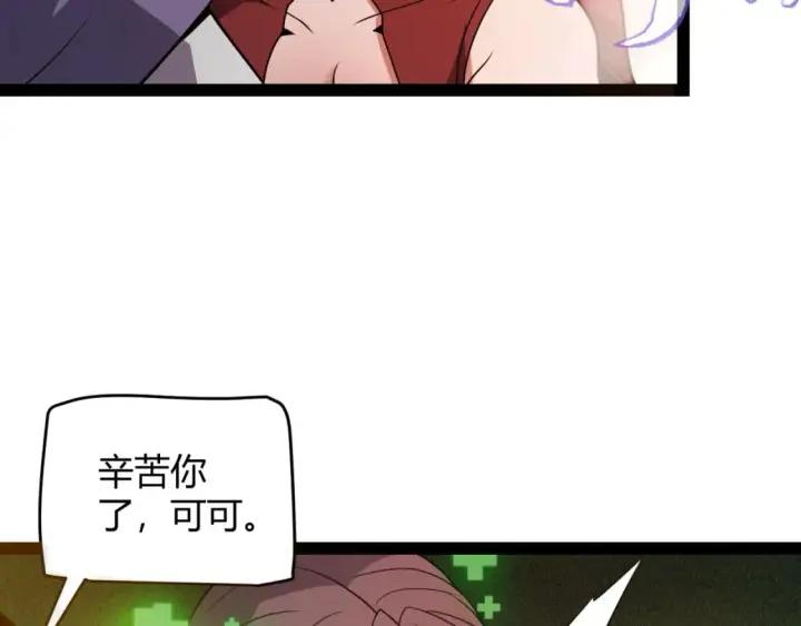 《我来自游戏》第171话 陷入苦境的【影】？图140