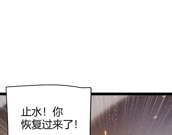 《我来自游戏》第171话 陷入苦境的【影】？图142