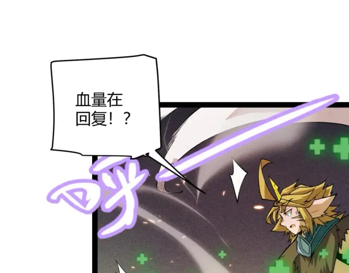 《我来自游戏》第171话 陷入苦境的【影】？图146