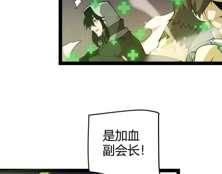 《我来自游戏》第171话 陷入苦境的【影】？图147