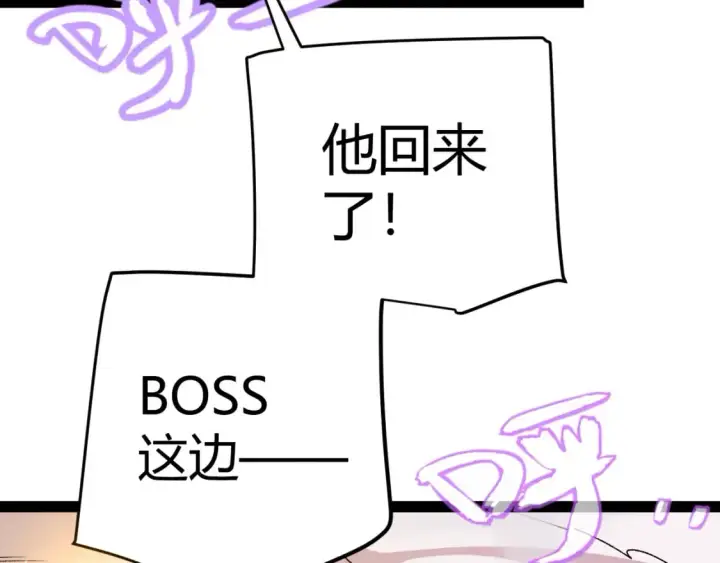 《我来自游戏》第171话 陷入苦境的【影】？图149