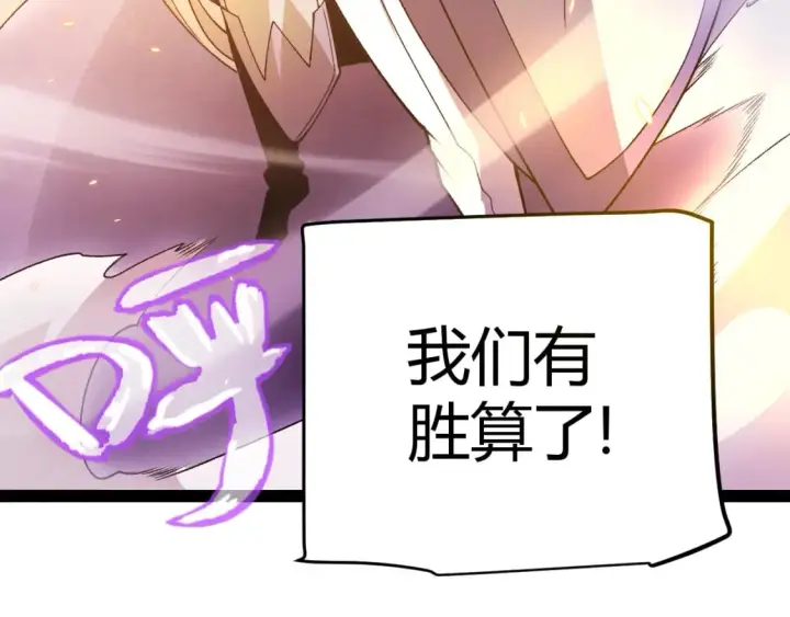《我来自游戏》第171话 陷入苦境的【影】？图152