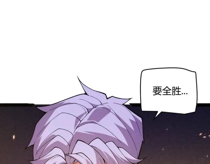 《我来自游戏》第171话 陷入苦境的【影】？图153