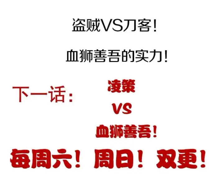 《我来自游戏》第171话 陷入苦境的【影】？图163
