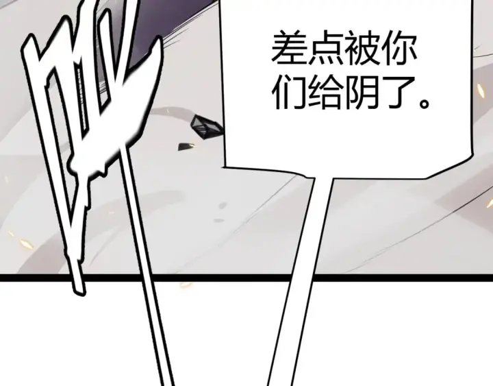 《我来自游戏》第171话 陷入苦境的【影】？图22