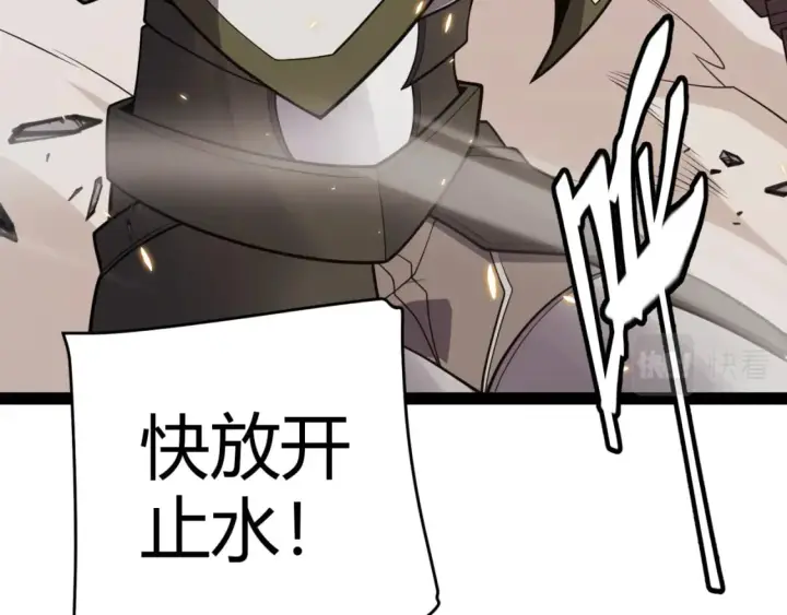 《我来自游戏》第171话 陷入苦境的【影】？图26