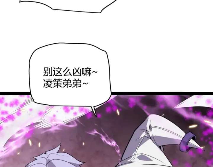 《我来自游戏》第171话 陷入苦境的【影】？图27