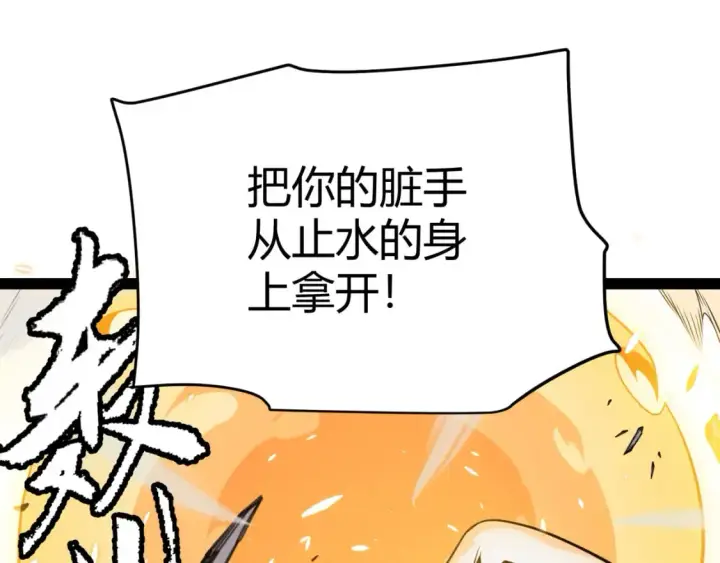 《我来自游戏》第171话 陷入苦境的【影】？图30