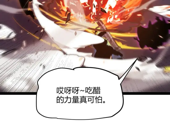 《我来自游戏》第171话 陷入苦境的【影】？图35
