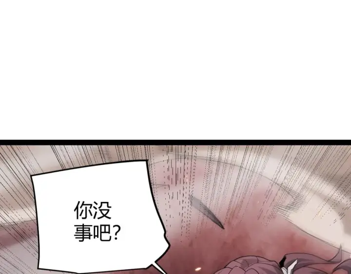 《我来自游戏》第171话 陷入苦境的【影】？图36