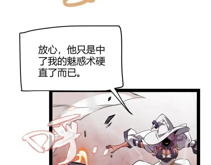 《我来自游戏》第171话 陷入苦境的【影】？图39