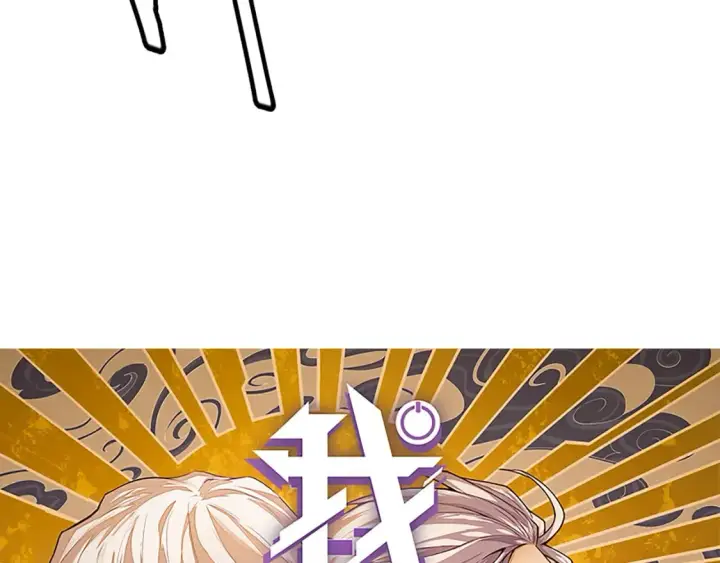 《我来自游戏》第171话 陷入苦境的【影】？图4