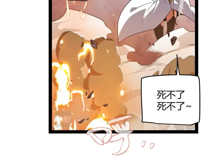 《我来自游戏》第171话 陷入苦境的【影】？图40