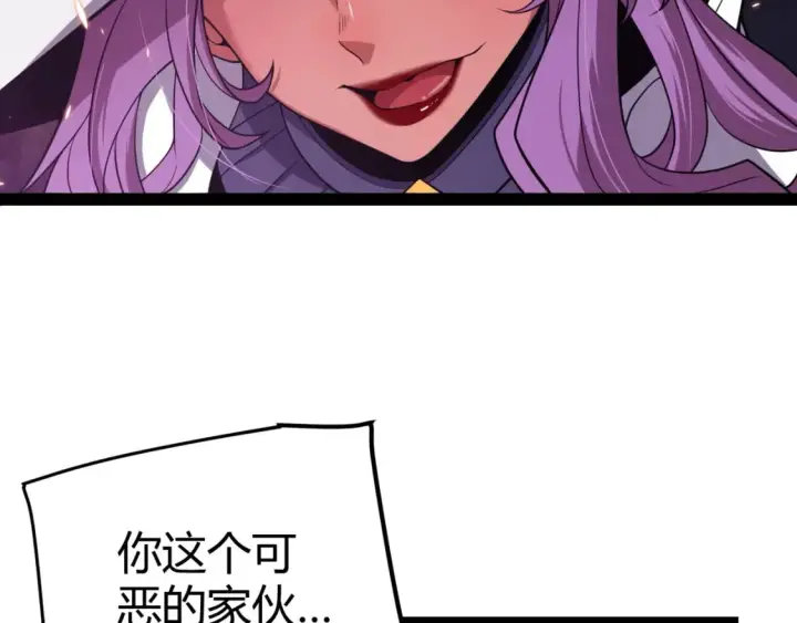 《我来自游戏》第171话 陷入苦境的【影】？图42