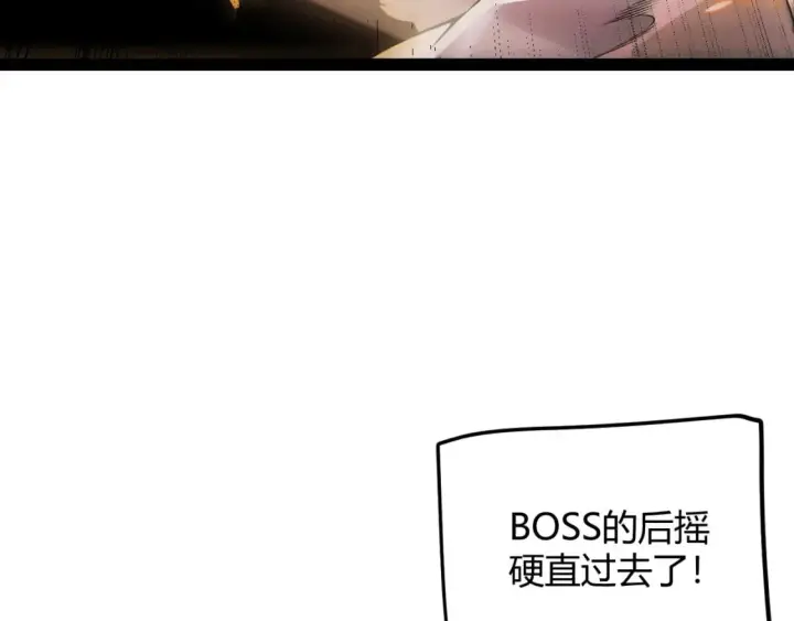 《我来自游戏》第171话 陷入苦境的【影】？图51