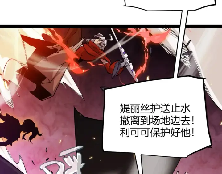 《我来自游戏》第171话 陷入苦境的【影】？图52