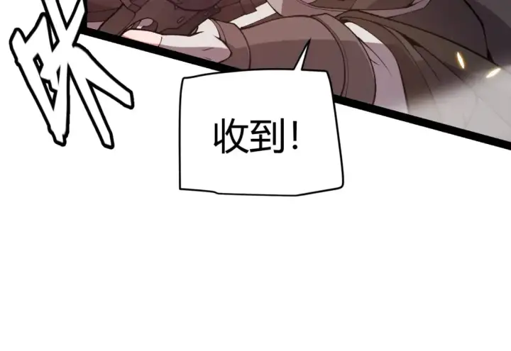 《我来自游戏》第171话 陷入苦境的【影】？图56