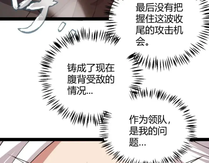 《我来自游戏》第171话 陷入苦境的【影】？图59
