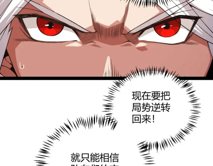 《我来自游戏》第171话 陷入苦境的【影】？图60