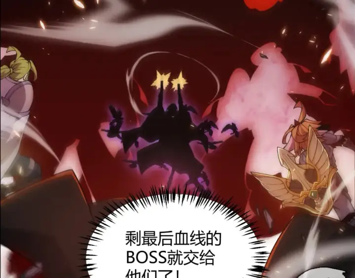 《我来自游戏》第171话 陷入苦境的【影】？图62