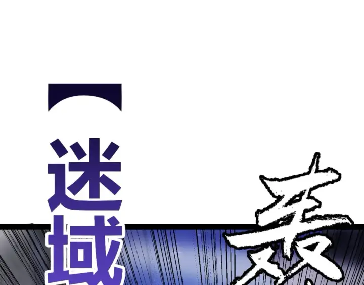《我来自游戏》第171话 陷入苦境的【影】？图68