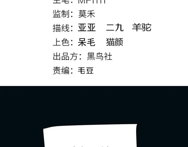 《我来自游戏》第171话 陷入苦境的【影】？图7