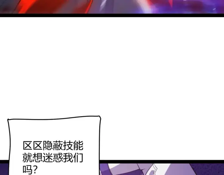 《我来自游戏》第171话 陷入苦境的【影】？图71