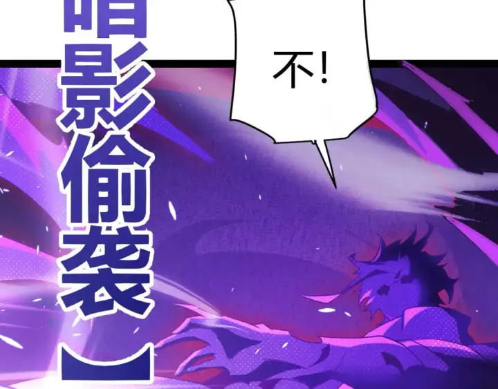 《我来自游戏》第171话 陷入苦境的【影】？图74