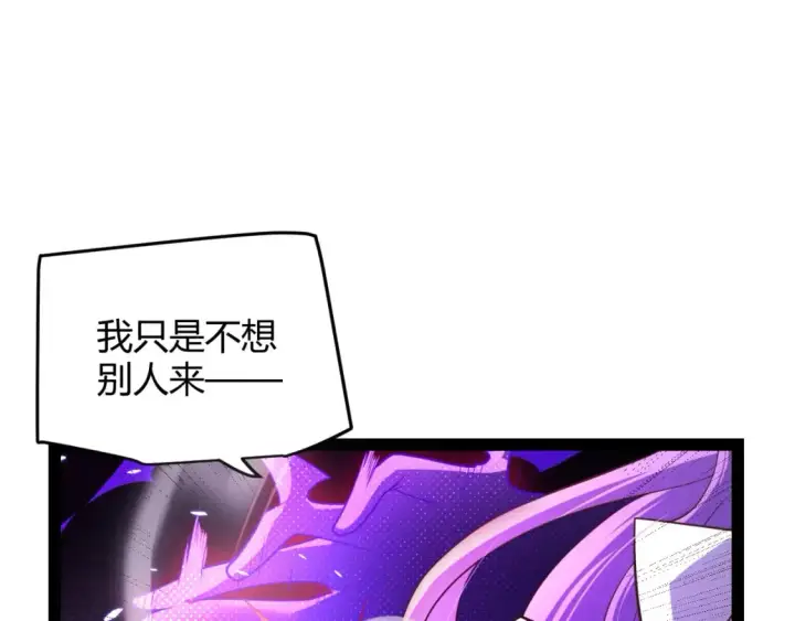 《我来自游戏》第171话 陷入苦境的【影】？图77