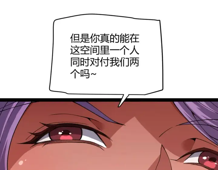 《我来自游戏》第171话 陷入苦境的【影】？图86
