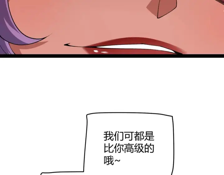 《我来自游戏》第171话 陷入苦境的【影】？图87