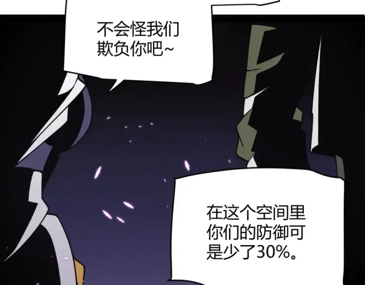 《我来自游戏》第171话 陷入苦境的【影】？图88
