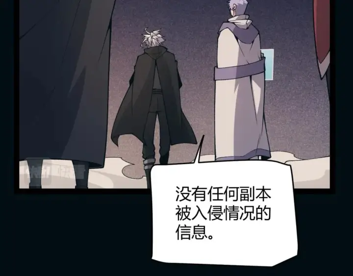 《我来自游戏》第171话 陷入苦境的【影】？图9