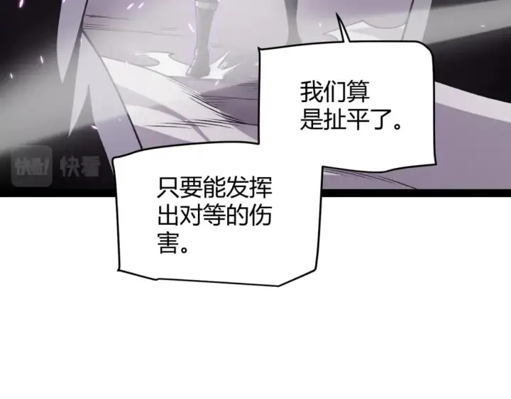 《我来自游戏》第171话 陷入苦境的【影】？图90